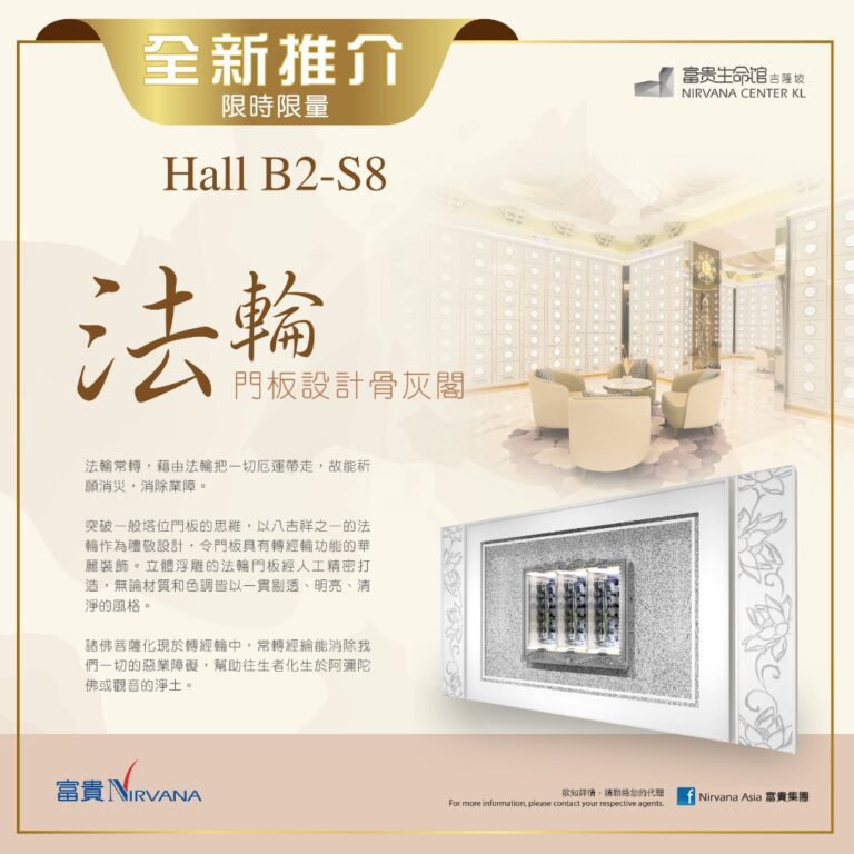 B2-S8 Flyer (CH)